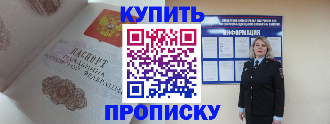 временная регистрация в квартире в Еманжелинске